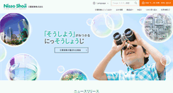 Desktop Screenshot of nissoshoji.com