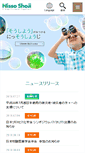 Mobile Screenshot of nissoshoji.com